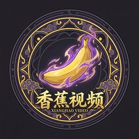 香蕉视频